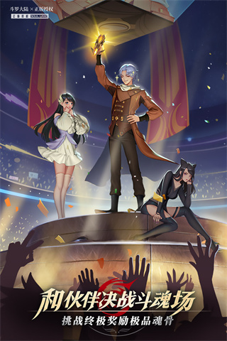 斗罗大陆比比东篇安卓汉化版