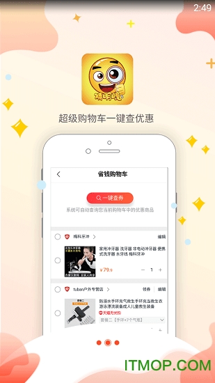 精明眼 精明眼