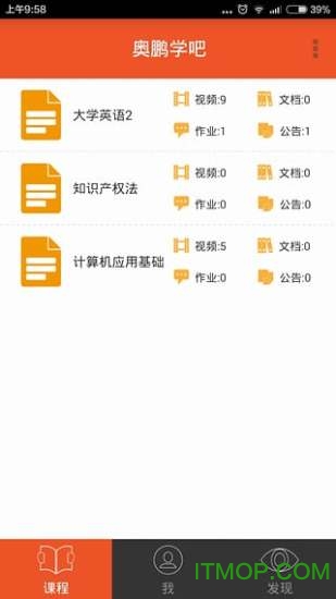 奥鹏学吧