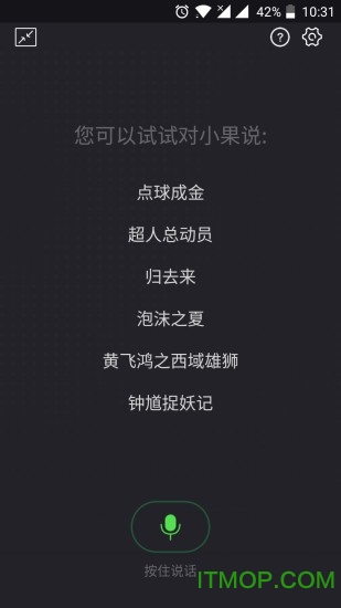电视果