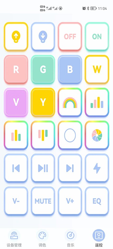 YJDS APP(音乐灯app)