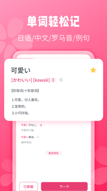 寿司日语学习 寿司日语学习