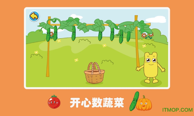 宝宝学数数 宝宝学数数