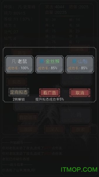 开局一只史莱姆无限技能格版