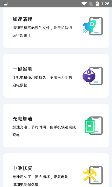 手机一键锁屏管家 手机一键锁屏管家