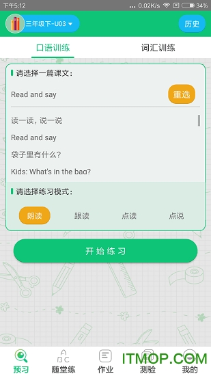 外语通