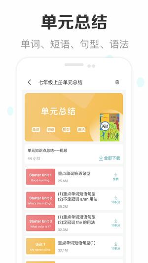 新课标初中英语助手 新课标初中英语助手