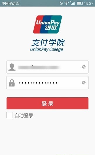 支付学院