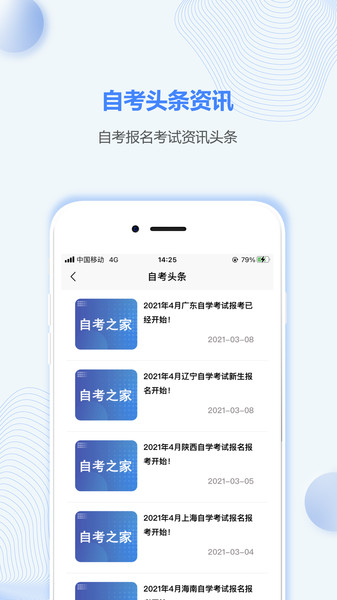 吉林自考之家