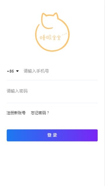睡眠宝宝 睡眠宝宝