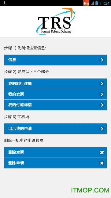 澳大利亚TRS退税app(Tourist refund Scheme) 澳大利亚TRS退税app(Tourist refund Scheme)