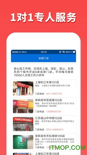 安心打工网 安心打工网