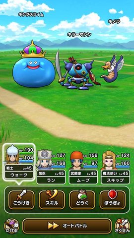 DQウォーク