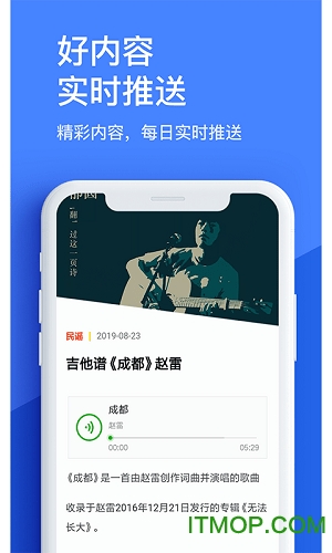 吉他谱 吉他谱