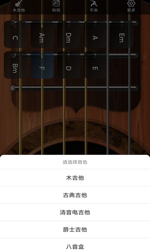 指舞吉他 指舞吉他