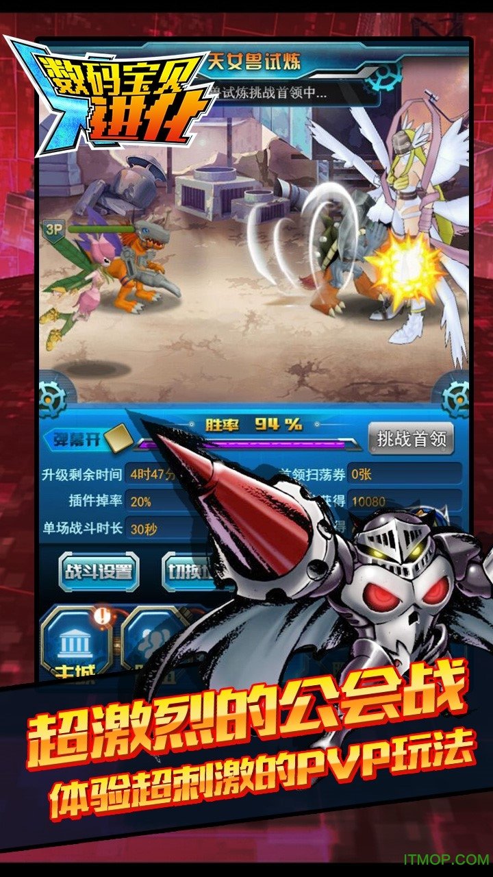 数码宝贝游戏