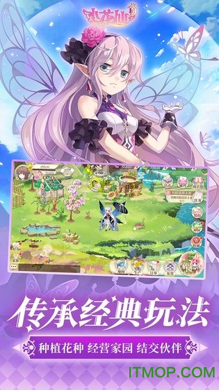 小花仙