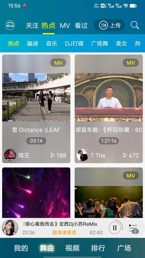 DJ音乐盒
