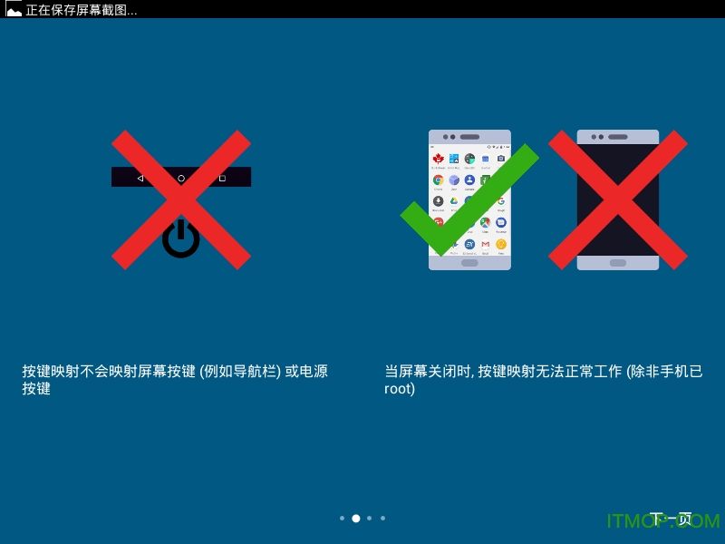 按键映射button mapper专业版