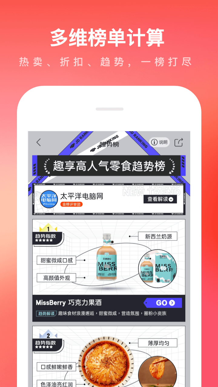 取京东