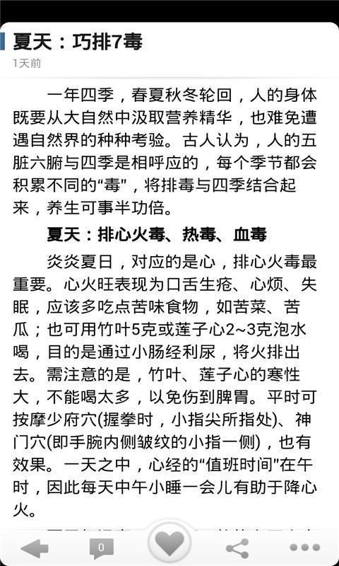 健康养生大全 健康养生大全