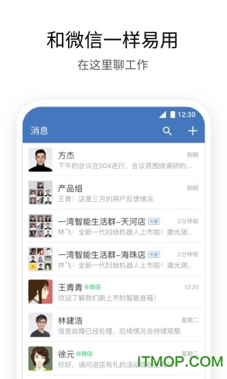企业微信格力售后服务平台