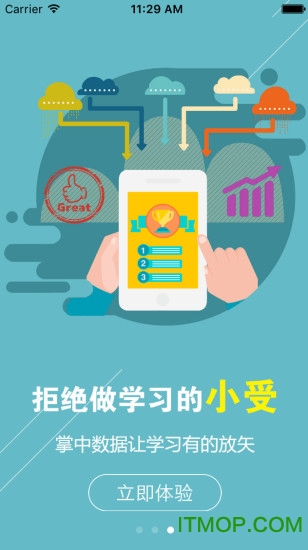 乐私塾