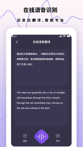 超级手机录音笔 超级手机录音笔