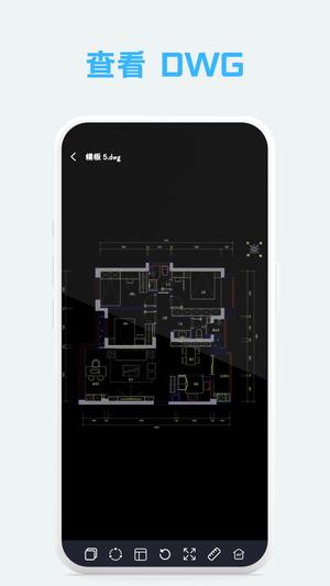 免费CAD手机看图大师