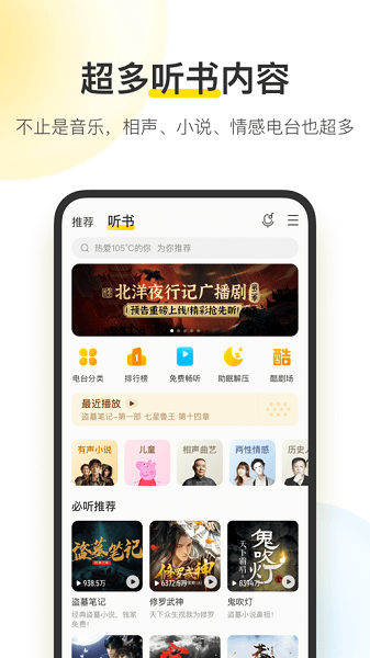 酷我音乐盒最新 酷我音乐盒最新