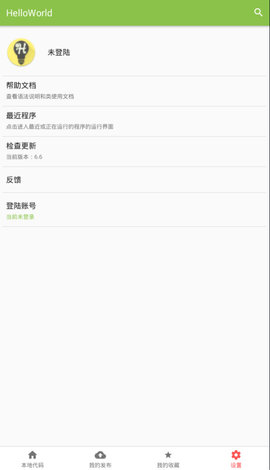 c语言HelloWorld程序翻译工具