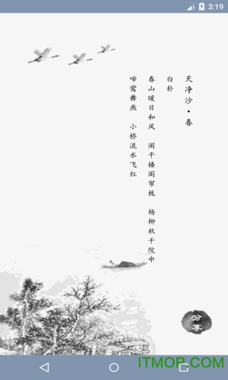 元曲三百首