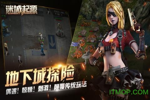 迷城起源