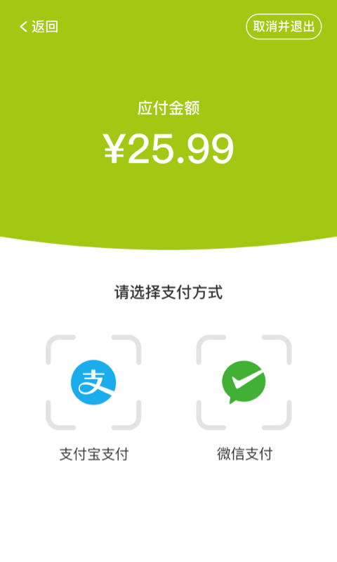 自助收银机
