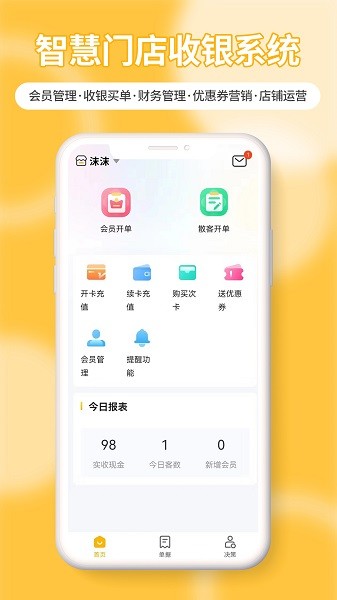 茂日软件Pro