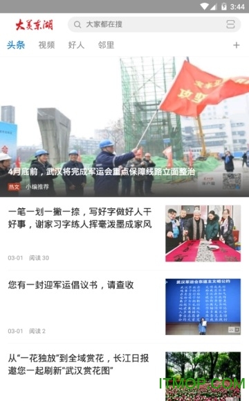 大美东湖