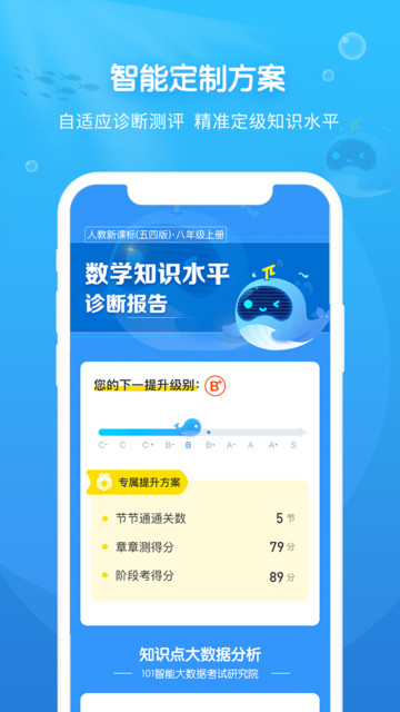 101鲸练