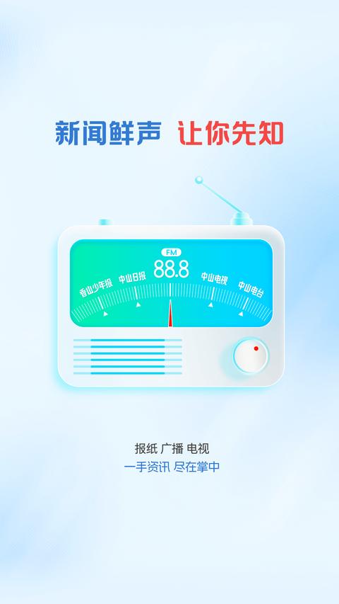 中山Plus 中山Plus
