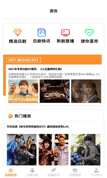 爱日剧