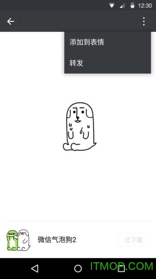 微信共存版不封号