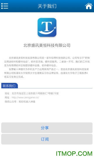 发票输入神器