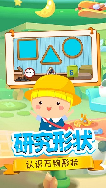 盛火宝宝看图识字