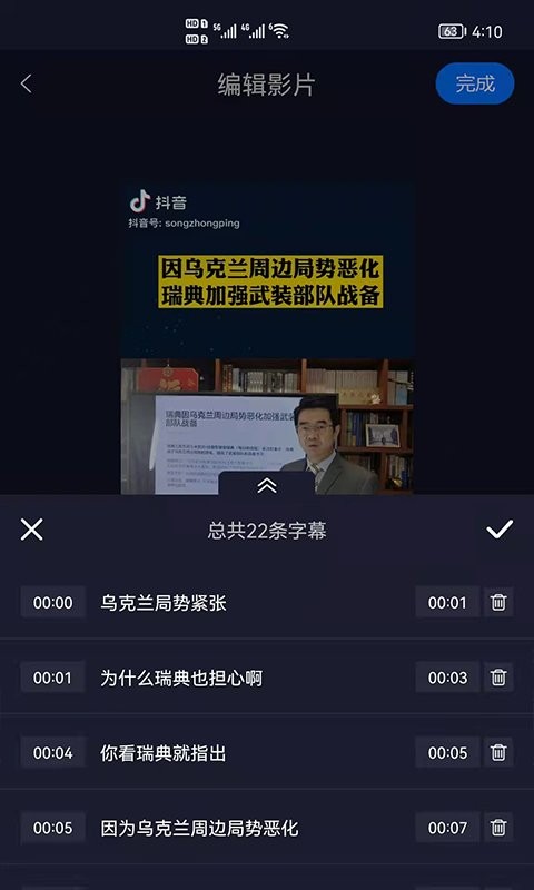 字幕生成器