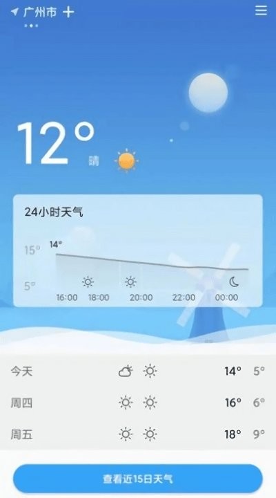 户外温度计app 户外温度计app