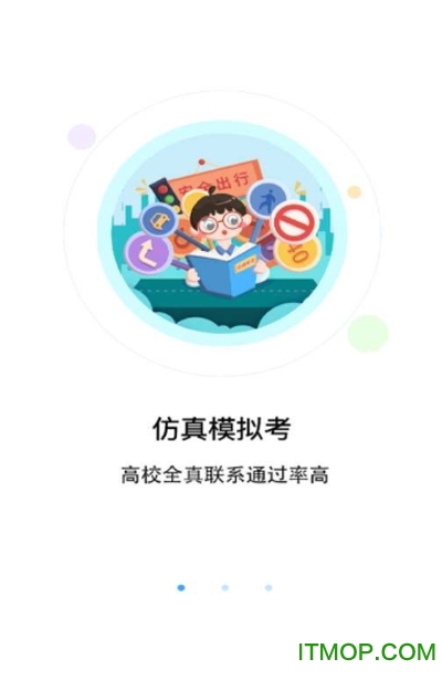 优车考驾照