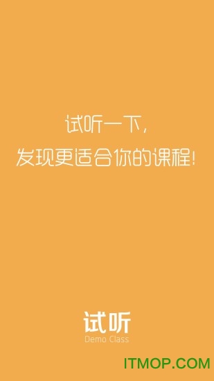试听课-学习辅导