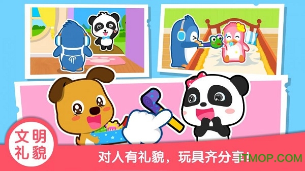 宝宝习惯养成 宝宝习惯养成