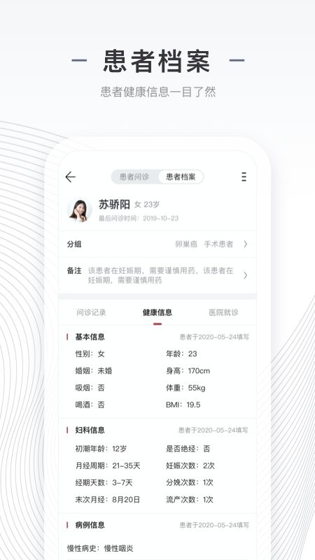 上海同舟共济互联网医院