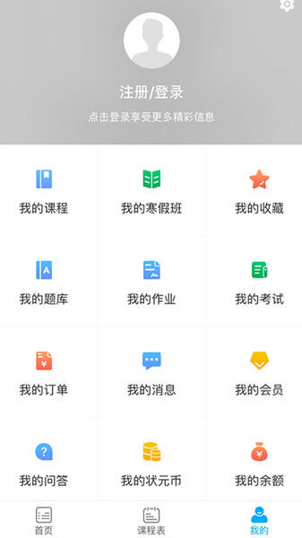 状元未来