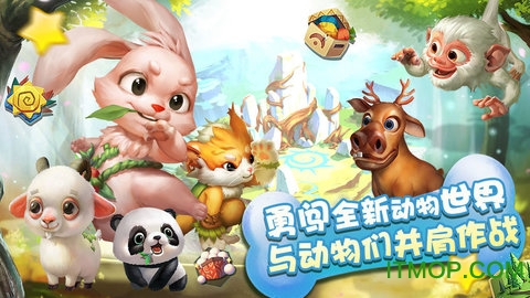 动物战争